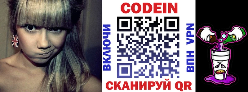 Codein напиток Lean (лин)  Купить закладки  Верхняя Салда 