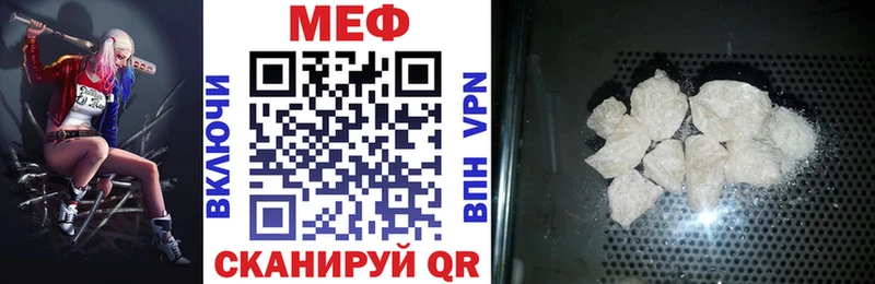 МЕФ mephedrone Купить закладки Верхняя Салда