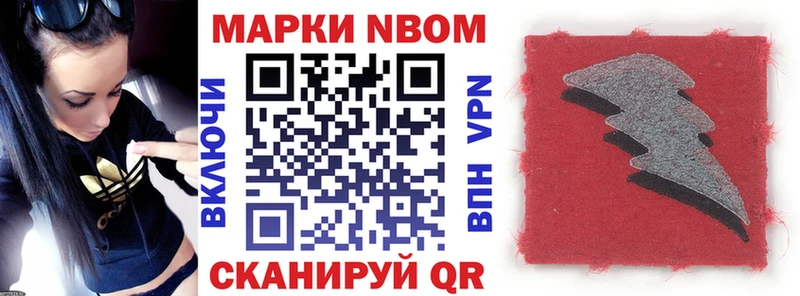 Купить  Верхняя Салда  Марки NBOMe 1500мкг 